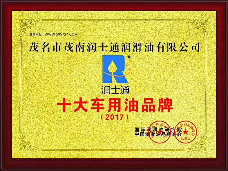 烏拉特前旗無(wú)機(jī)油試驗(yàn)！